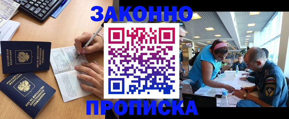 купить прописку в Кирово-Чепецке