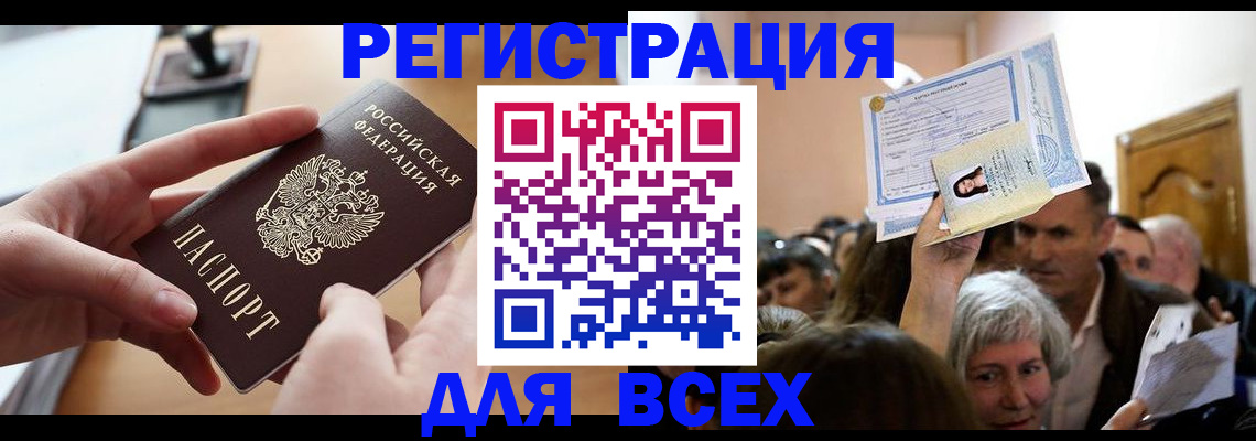 временная регистрация гарантия в Кирово-Чепецке