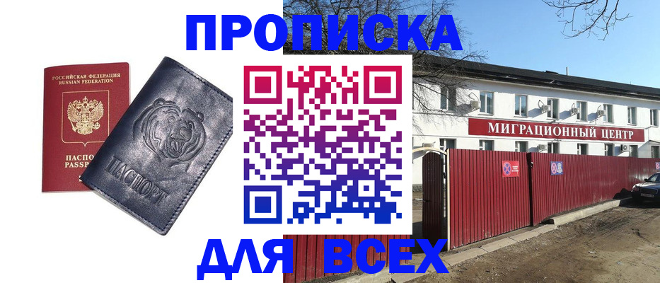 временная регистрация законно в Кирово-Чепецке