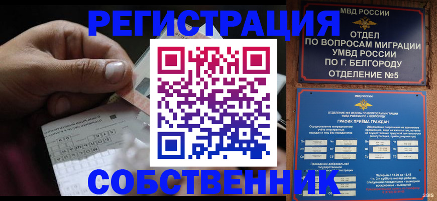 временная регистрация госуслуги в Кирово-Чепецке